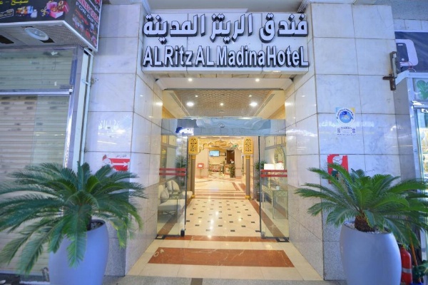 Al Ritz Al Madinah image 4